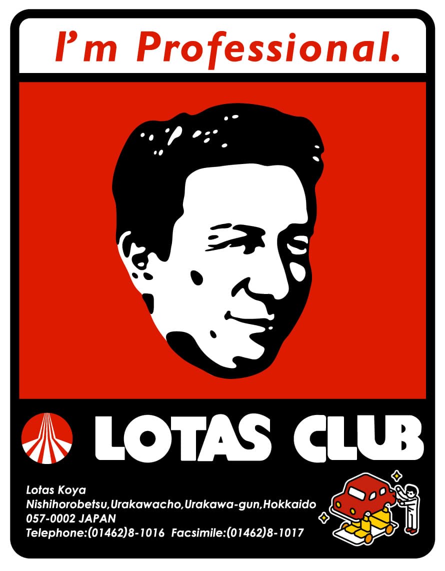 ロータスクラブピクト画像